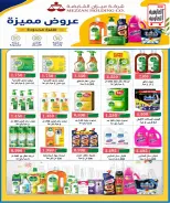 عروض جمعية العارضية التعاونية من ٢٣ حتى ٢٧ أغسطس ٢٠٢٦ أسعار أغسطس - جمعية العارضية التعاونية - الكويت - 23 اغسطس 2026 – 27 اغسطس 2026 - صفحة 26
