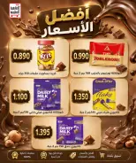 عروض جمعية العارضية التعاونية من ٢٣ حتى ٢٧ أغسطس ٢٠٢٦ أسعار أغسطس - جمعية العارضية التعاونية - الكويت - 23 اغسطس 2026 – 27 اغسطس 2026 - صفحة 33