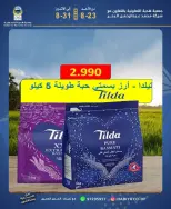 Offres Coopérative Hadiya Koweït de 23 à 31 août 2026 Offres spéciales - Coopérative Hadiya - Koweït - 23 aout 2026 – 31 aout 2026 - Page 4