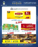 Offres Coopérative Hadiya Koweït de 23 à 31 août 2026 Offres spéciales - Coopérative Hadiya - Koweït - 23 aout 2026 – 31 aout 2026 - Page 3