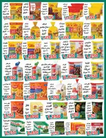 Ofertas de Hipermercado Almeera Kuwait de 22 agosto a 2 septiembre 2026 Ofertas de regreso a clases - Hipermercado Almeera - Kuwait - 22 agosto 2026 – 2 septiembre 2026 - Página 3