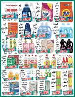 Ofertas de Hipermercado Almeera Kuwait de 22 agosto a 2 septiembre 2026 Ofertas de regreso a clases - Hipermercado Almeera - Kuwait - 22 agosto 2026 – 2 septiembre 2026 - Página 4