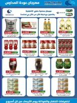 Offres Coopérative Salwa de 25 août à 5 septembre 2026 Festival de la rentrée scolaire - Coopérative Salwa - Koweït - 25 aout 2026 – 5 septembre 2026 - Page 33
