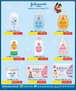عروض جمعية الرحاب التعاونية من ٢٣ حتى ٣١ أغسطس ٢٠٢٦ أسعار شهر أغسطس - جمعية الرحاب التعاونية - الكويت - 23 اغسطس 2026 – 31 اغسطس 2026 - صفحة 43
