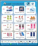 عروض جمعية الرحاب التعاونية من ٢٣ حتى ٣١ أغسطس ٢٠٢٦ أسعار شهر أغسطس - جمعية الرحاب التعاونية - الكويت - 23 اغسطس 2026 – 31 اغسطس 2026 - صفحة 26