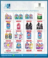 عروض جمعية الرحاب التعاونية من ٢٣ حتى ٣١ أغسطس ٢٠٢٦ أسعار شهر أغسطس - جمعية الرحاب التعاونية - الكويت - 23 اغسطس 2026 – 31 اغسطس 2026 - صفحة 19