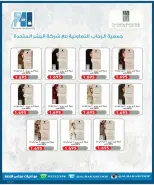 عروض جمعية الرحاب التعاونية من ٢٣ حتى ٣١ أغسطس ٢٠٢٦ أسعار شهر أغسطس - جمعية الرحاب التعاونية - الكويت - 23 اغسطس 2026 – 31 اغسطس 2026 - صفحة 46