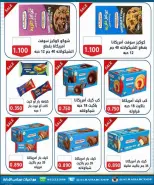 عروض جمعية الرحاب التعاونية من ٢٣ حتى ٣١ أغسطس ٢٠٢٦ أسعار شهر أغسطس - جمعية الرحاب التعاونية - الكويت - 23 اغسطس 2026 – 31 اغسطس 2026 - صفحة 38