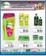 عروض جمعية الرحاب التعاونية من ٢٣ حتى ٣١ أغسطس ٢٠٢٦ أسعار شهر أغسطس - جمعية الرحاب التعاونية - الكويت - 23 اغسطس 2026 – 31 اغسطس 2026 - صفحة 64