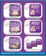 عروض جمعية الرحاب التعاونية من ٢٣ حتى ٣١ أغسطس ٢٠٢٦ أسعار شهر أغسطس - جمعية الرحاب التعاونية - الكويت - 23 اغسطس 2026 – 31 اغسطس 2026 - صفحة 9