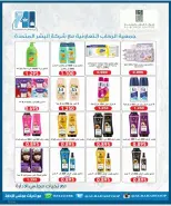 عروض جمعية الرحاب التعاونية من ٢٣ حتى ٣١ أغسطس ٢٠٢٦ أسعار شهر أغسطس - جمعية الرحاب التعاونية - الكويت - 23 اغسطس 2026 – 31 اغسطس 2026 - صفحة 30