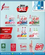 عروض جمعية الرحاب التعاونية من ٢٣ حتى ٣١ أغسطس ٢٠٢٦ أسعار شهر أغسطس - جمعية الرحاب التعاونية - الكويت - 23 اغسطس 2026 – 31 اغسطس 2026 - صفحة 27