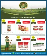 عروض جمعية الرحاب التعاونية من ٢٣ حتى ٣١ أغسطس ٢٠٢٦ أسعار شهر أغسطس - جمعية الرحاب التعاونية - الكويت - 23 اغسطس 2026 – 31 اغسطس 2026 - صفحة 73