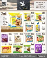 عروض سوق العايش المركزى الكويت من ٢٣ حتى ٣١ أغسطس ٢٠٢٦ عروض مميزة - سوق العايش المركزى - الكويت - 23 اغسطس 2026 – 31 اغسطس 2026 - صفحة 5