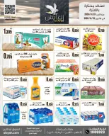 عروض سوق العايش المركزى الكويت من ٢٣ حتى ٣١ أغسطس ٢٠٢٦ عروض مميزة - سوق العايش المركزى - الكويت - 23 اغسطس 2026 – 31 اغسطس 2026 - صفحة 20