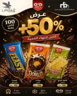 عروض سوق العايش المركزى الكويت من ٢٣ حتى ٣١ أغسطس ٢٠٢٦ عروض مميزة - سوق العايش المركزى - الكويت - 23 اغسطس 2026 – 31 اغسطس 2026 - صفحة 22
