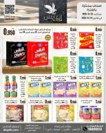 عروض سوق العايش المركزى الكويت من ٢٣ حتى ٣١ أغسطس ٢٠٢٦ عروض مميزة - سوق العايش المركزى - الكويت - 23 اغسطس 2026 – 31 اغسطس 2026 - صفحة 17