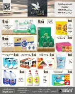 عروض سوق العايش المركزى الكويت من ٢٣ حتى ٣١ أغسطس ٢٠٢٦ عروض مميزة - سوق العايش المركزى - الكويت - 23 اغسطس 2026 – 31 اغسطس 2026 - صفحة 2