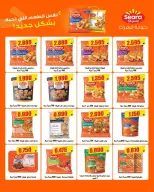 عروض سوق العايش المركزى الكويت من ٢٣ حتى ٣١ أغسطس ٢٠٢٦ عروض مميزة - سوق العايش المركزى - الكويت - 23 اغسطس 2026 – 31 اغسطس 2026 - صفحة 3