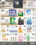 عروض سوق العايش المركزى الكويت من ٢٣ حتى ٣١ أغسطس ٢٠٢٦ عروض مميزة - سوق العايش المركزى - الكويت - 23 اغسطس 2026 – 31 اغسطس 2026 - صفحة 29