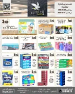 عروض سوق العايش المركزى الكويت من ٢٣ حتى ٣١ أغسطس ٢٠٢٦ عروض مميزة - سوق العايش المركزى - الكويت - 23 اغسطس 2026 – 31 اغسطس 2026 - صفحة 30