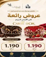 عروض سوق العايش المركزى الكويت من ٢٣ حتى ٣١ أغسطس ٢٠٢٦ عروض مميزة - سوق العايش المركزى - الكويت - 23 اغسطس 2026 – 31 اغسطس 2026 - صفحة 21