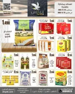 عروض سوق العايش المركزى الكويت من ٢٣ حتى ٣١ أغسطس ٢٠٢٦ عروض مميزة - سوق العايش المركزى - الكويت - 23 اغسطس 2026 – 31 اغسطس 2026 - صفحة 8