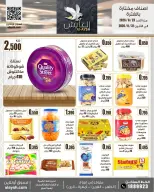 عروض سوق العايش المركزى الكويت من ٢٣ حتى ٣١ أغسطس ٢٠٢٦ عروض مميزة - سوق العايش المركزى - الكويت - 23 اغسطس 2026 – 31 اغسطس 2026 - صفحة 12