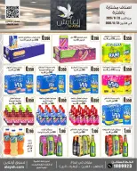 عروض سوق العايش المركزى الكويت من ٢٣ حتى ٣١ أغسطس ٢٠٢٦ عروض مميزة - سوق العايش المركزى - الكويت - 23 اغسطس 2026 – 31 اغسطس 2026 - صفحة 19