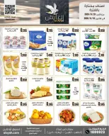 عروض سوق العايش المركزى الكويت من ٢٣ حتى ٣١ أغسطس ٢٠٢٦ عروض مميزة - سوق العايش المركزى - الكويت - 23 اغسطس 2026 – 31 اغسطس 2026 - صفحة 27