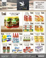 عروض سوق العايش المركزى الكويت من ٢٣ حتى ٣١ أغسطس ٢٠٢٦ عروض مميزة - سوق العايش المركزى - الكويت - 23 اغسطس 2026 – 31 اغسطس 2026 - صفحة 7