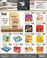 عروض سوق العايش المركزى الكويت من ٢٣ حتى ٣١ أغسطس ٢٠٢٦ عروض مميزة - سوق العايش المركزى - الكويت - 23 اغسطس 2026 – 31 اغسطس 2026 - صفحة 10
