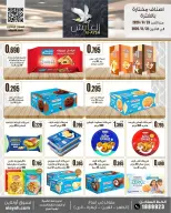 عروض سوق العايش المركزى الكويت من ٢٣ حتى ٣١ أغسطس ٢٠٢٦ عروض مميزة - سوق العايش المركزى - الكويت - 23 اغسطس 2026 – 31 اغسطس 2026 - صفحة 16