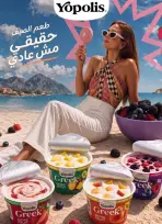 عروض باسم ماركت من ٢٠ أغسطس حتى ٦ سبتمبر ٢٠٢٦ عروض الصيف - باسم ماركت - مصر - 20 اغسطس 2026 – 6 سبتمبر 2026 - صفحة 41
