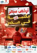 عروض المحلاوى ستورز من ٢١ حتى ٢٧ أغسطس ٢٠٢٦ عروض العودة إلى المدارس - المحلاوى ستورز - مصر - 21 اغسطس 2026 – 27 اغسطس 2026 - صفحة 1