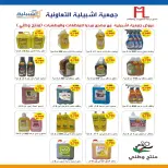 عروض جمعية إشبيلية التعاونية الكويت من ٢٤ حتى ٣١ أغسطس ٢٠٢٦ مهرجان أغسطس - جمعية إشبيلية التعاونية - الكويت - 24 اغسطس 2026 – 31 اغسطس 2026 - صفحة 6