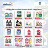 عروض جمعية إشبيلية التعاونية الكويت من ٢٤ حتى ٣١ أغسطس ٢٠٢٦ مهرجان أغسطس - جمعية إشبيلية التعاونية - الكويت - 24 اغسطس 2026 – 31 اغسطس 2026 - صفحة 46