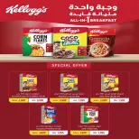 عروض جمعية إشبيلية التعاونية الكويت من ٢٤ حتى ٣١ أغسطس ٢٠٢٦ مهرجان أغسطس - جمعية إشبيلية التعاونية - الكويت - 24 اغسطس 2026 – 31 اغسطس 2026 - صفحة 7