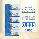 عروض جمعية إشبيلية التعاونية الكويت من ٢٤ حتى ٣١ أغسطس ٢٠٢٦ مهرجان أغسطس - جمعية إشبيلية التعاونية - الكويت - 24 اغسطس 2026 – 31 اغسطس 2026 - صفحة 41