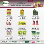 عروض جمعية إشبيلية التعاونية الكويت من ٢٤ حتى ٣١ أغسطس ٢٠٢٦ مهرجان أغسطس - جمعية إشبيلية التعاونية - الكويت - 24 اغسطس 2026 – 31 اغسطس 2026 - صفحة 9