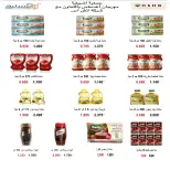 عروض جمعية إشبيلية التعاونية الكويت من ٢٤ حتى ٣١ أغسطس ٢٠٢٦ مهرجان أغسطس - جمعية إشبيلية التعاونية - الكويت - 24 اغسطس 2026 – 31 اغسطس 2026 - صفحة 47