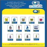 عروض جمعية إشبيلية التعاونية الكويت من ٢٤ حتى ٣١ أغسطس ٢٠٢٦ مهرجان أغسطس - جمعية إشبيلية التعاونية - الكويت - 24 اغسطس 2026 – 31 اغسطس 2026 - صفحة 10