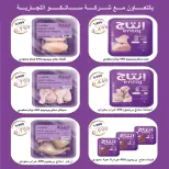 عروض جمعية إشبيلية التعاونية الكويت من ٢٤ حتى ٣١ أغسطس ٢٠٢٦ مهرجان أغسطس - جمعية إشبيلية التعاونية - الكويت - 24 اغسطس 2026 – 31 اغسطس 2026 - صفحة 48