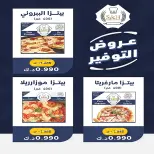 عروض جمعية إشبيلية التعاونية الكويت من ٢٤ حتى ٣١ أغسطس ٢٠٢٦ مهرجان أغسطس - جمعية إشبيلية التعاونية - الكويت - 24 اغسطس 2026 – 31 اغسطس 2026 - صفحة 19