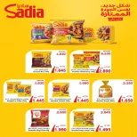 عروض جمعية إشبيلية التعاونية الكويت من ٢٤ حتى ٣١ أغسطس ٢٠٢٦ مهرجان أغسطس - جمعية إشبيلية التعاونية - الكويت - 24 اغسطس 2026 – 31 اغسطس 2026 - صفحة 26