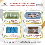 عروض جمعية إشبيلية التعاونية الكويت من ٢٤ حتى ٣١ أغسطس ٢٠٢٦ مهرجان أغسطس - جمعية إشبيلية التعاونية - الكويت - 24 اغسطس 2026 – 31 اغسطس 2026 - صفحة 51
