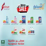 عروض جمعية إشبيلية التعاونية الكويت من ٢٤ حتى ٣١ أغسطس ٢٠٢٦ مهرجان أغسطس - جمعية إشبيلية التعاونية - الكويت - 24 اغسطس 2026 – 31 اغسطس 2026 - صفحة 35