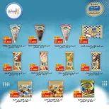 عروض جمعية إشبيلية التعاونية الكويت من ٢٤ حتى ٣١ أغسطس ٢٠٢٦ مهرجان أغسطس - جمعية إشبيلية التعاونية - الكويت - 24 اغسطس 2026 – 31 اغسطس 2026 - صفحة 52