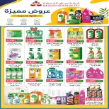 عروض جمعية إشبيلية التعاونية الكويت من ٢٤ حتى ٣١ أغسطس ٢٠٢٦ مهرجان أغسطس - جمعية إشبيلية التعاونية - الكويت - 24 اغسطس 2026 – 31 اغسطس 2026 - صفحة 22