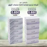 عروض جمعية إشبيلية التعاونية الكويت من ٢٤ حتى ٣١ أغسطس ٢٠٢٦ مهرجان أغسطس - جمعية إشبيلية التعاونية - الكويت - 24 اغسطس 2026 – 31 اغسطس 2026 - صفحة 18